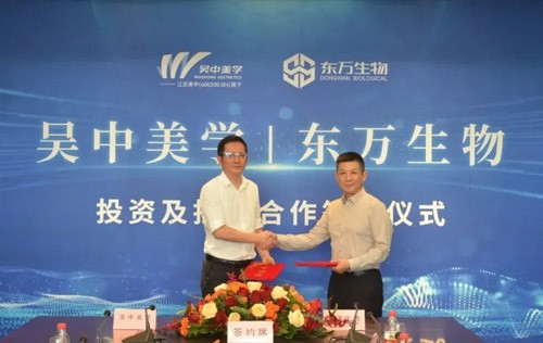 公司与东万生物签署投资及技术合作协议，推进重组人胶原蛋白植入剂布局