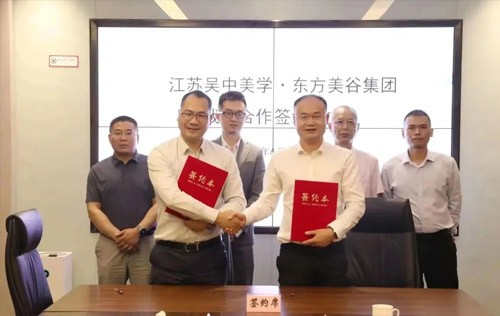 吴中美学携手东方美谷，达成全面战略合作