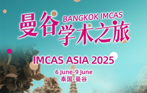 艾塑菲®×泰国曼谷IMCAS 专家研学之旅：以国际视角，引领抗衰新范式